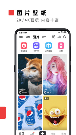 火萤动态壁纸APP官方版截图5