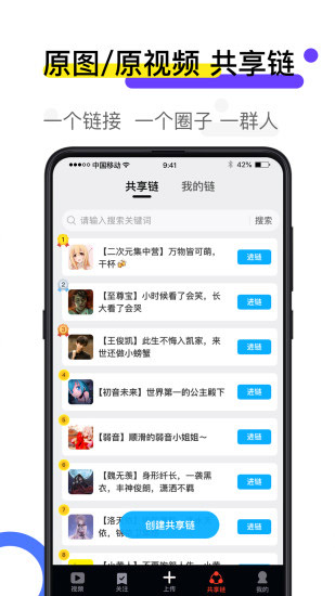 火萤app截图5