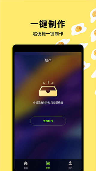 live动态壁纸app官方版截图2