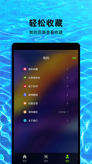 live动态壁纸app官方版截图3