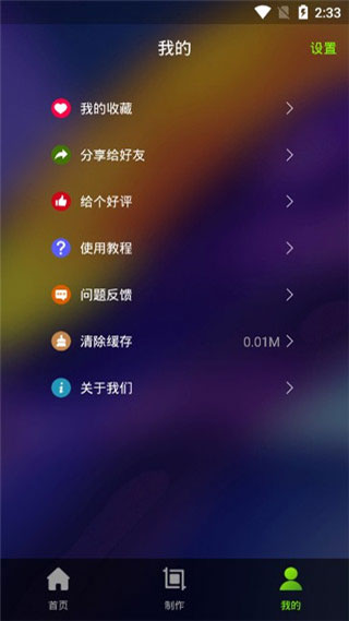 live动态壁纸app官方版截图4