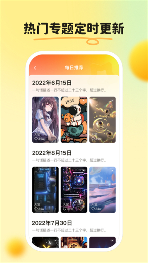 皮皮壁纸app最新版截图1