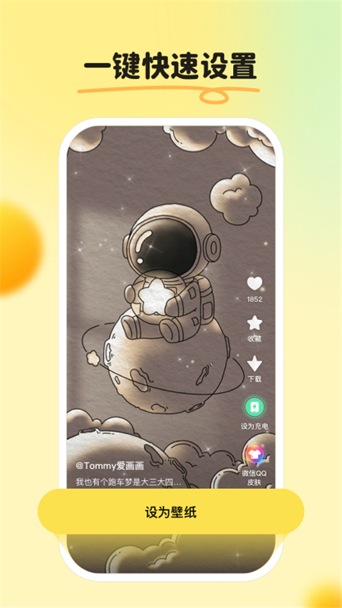 皮皮壁纸app最新版截图2