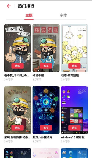 OPPO主题商店官方正版截图1