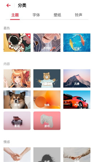 OPPO主题商店官方正版截图3