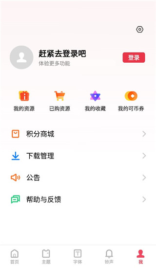 OPPO主题商店官方正版截图4