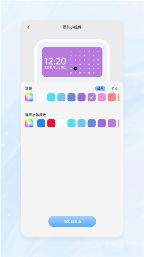 OneWidget桌面小组件最新版截图3