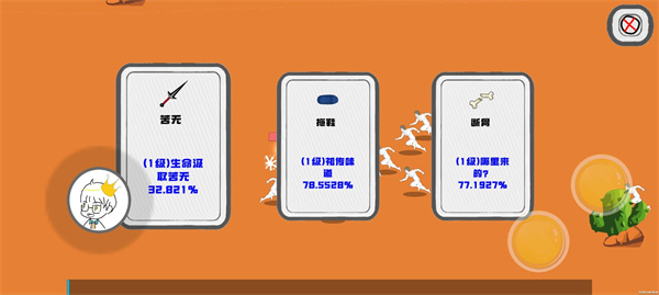 迈特凯幸存者正版截图4
