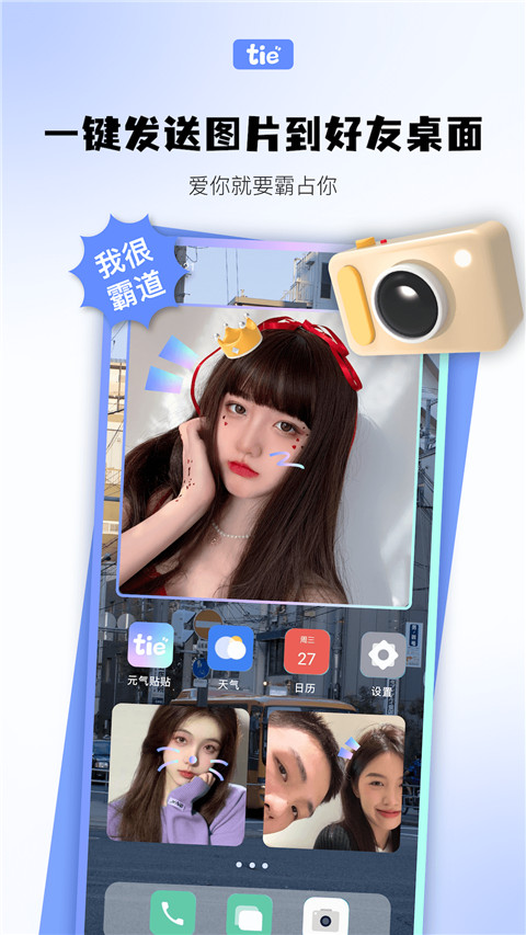元气贴贴app官方版最新版截图5