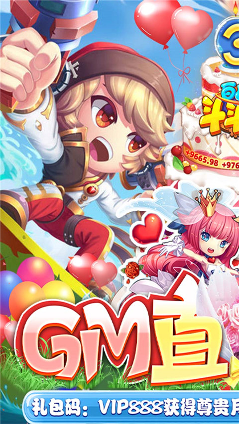 百战斗斗堂GM版截图1