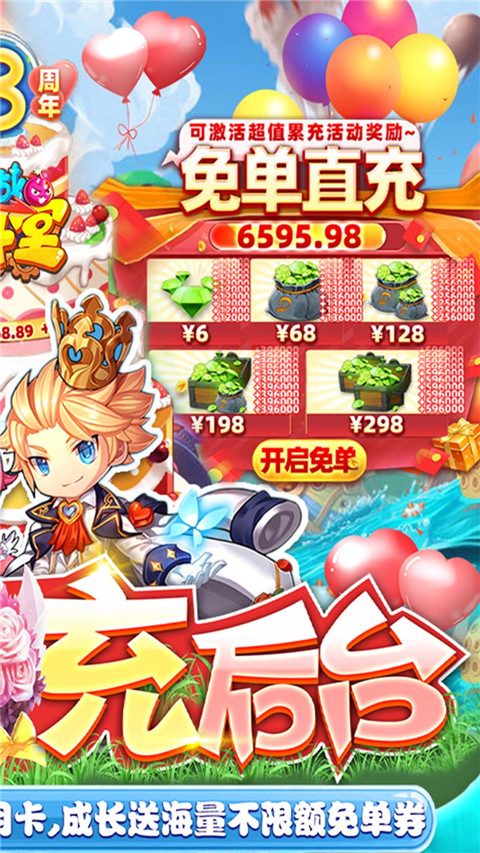 百战斗斗堂GM版截图4
