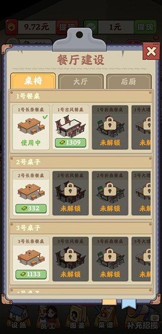真香大饭店红包版截图2