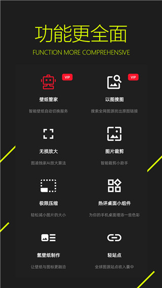 图凌壁纸app官方版截图3