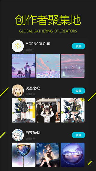 图凌壁纸app官方版截图4