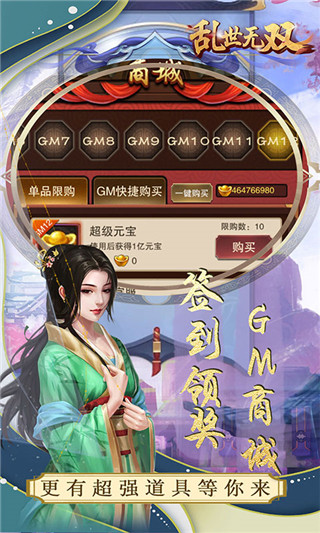 乱世无双官方最新版截图1