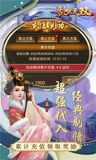 乱世无双官方最新版截图4
