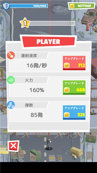 世界末日幸存者游戏截图4