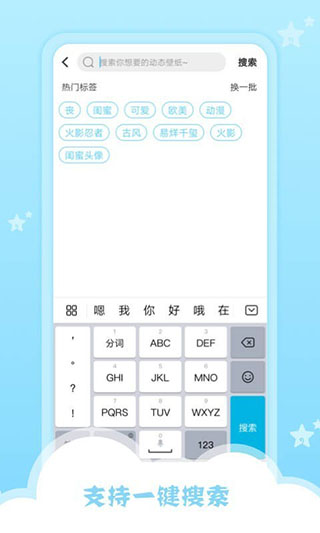 小萌妖app截图1