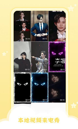 小萌妖app截图4