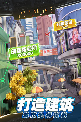 商道高手首富区截图4