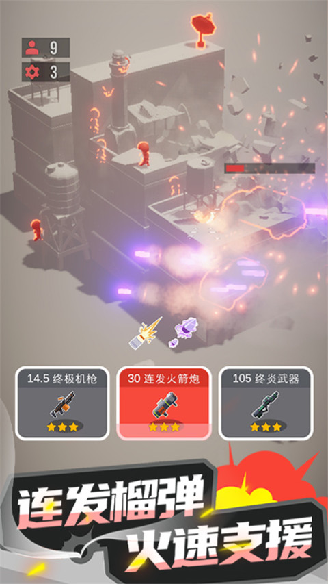 爆破行动2025最新版截图1