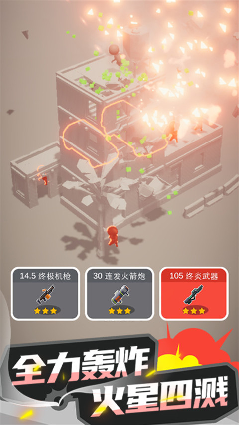 爆破行动2025最新版截图2