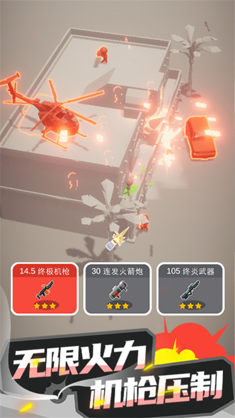 爆破行动2025最新版截图3