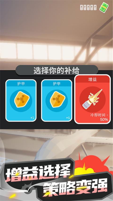 爆破行动2025最新版截图4