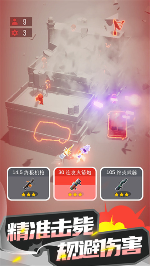 爆破行动2025最新版截图5
