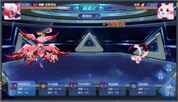赛尔号手机版最新版截图2