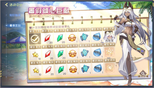 赛尔号手机版最新版截图5