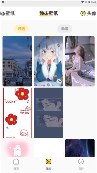 主题皮肤透明APP截图4