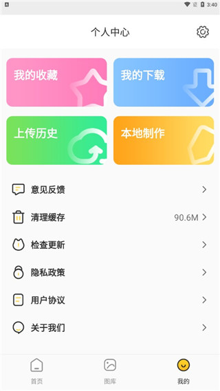 主题皮肤透明APP截图5