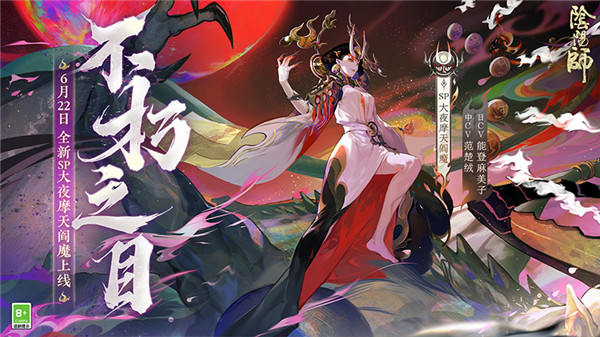 阴阳师云游戏极速版最新版截图1