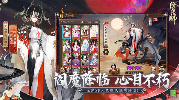 阴阳师云游戏极速版最新版截图2