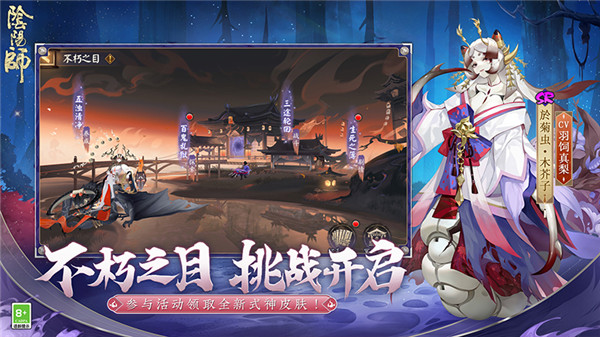 阴阳师云游戏极速版最新版截图3