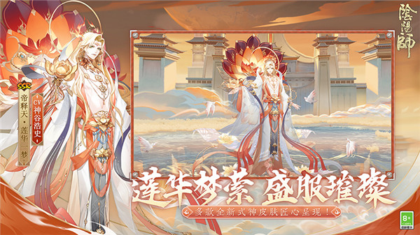 阴阳师云游戏极速版最新版截图4