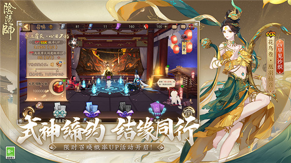 阴阳师云游戏极速版最新版截图5