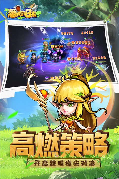 潘多拉归来2025最新版截图3