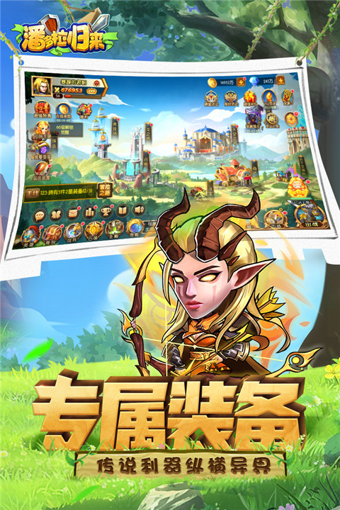 潘多拉归来2025最新版截图4