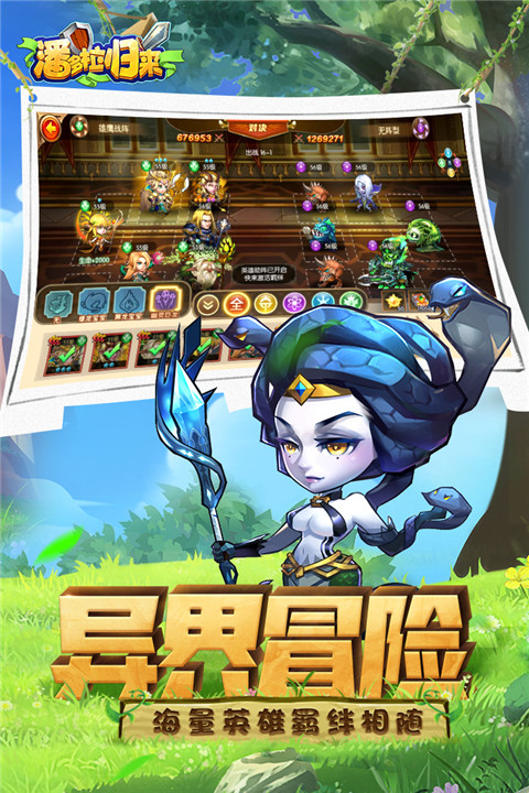 潘多拉归来2025最新版截图5