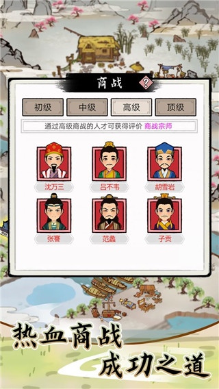 江南首富模拟器修改版截图5