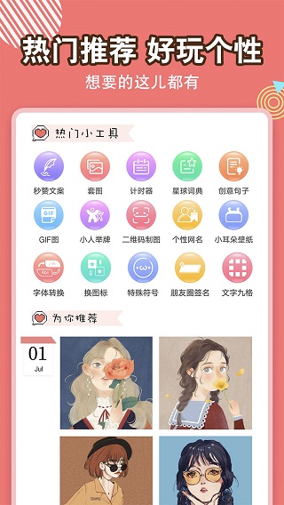 头像空间app截图1