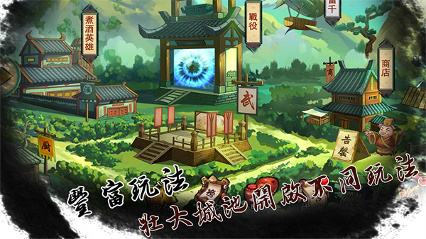 动物三国最新版截图4