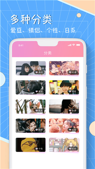 漫画头像app截图2