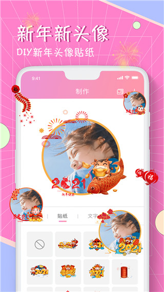 漫画头像app截图3