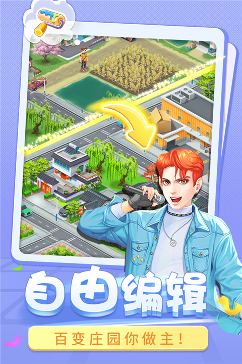 圆梦庄园九游官方版截图2