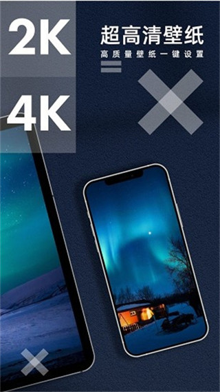 青云壁纸App截图1