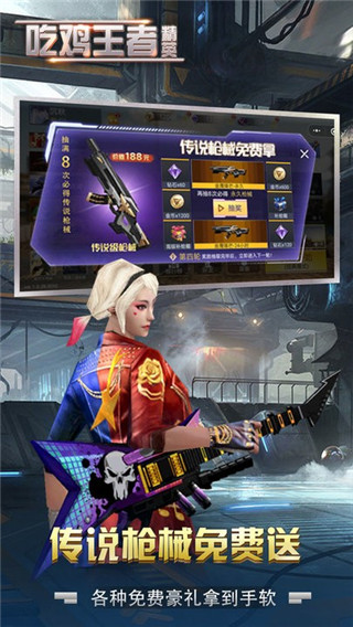 吃鸡王者精英游戏最新版截图1
