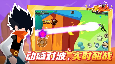 一波超人2025最新版本截图1